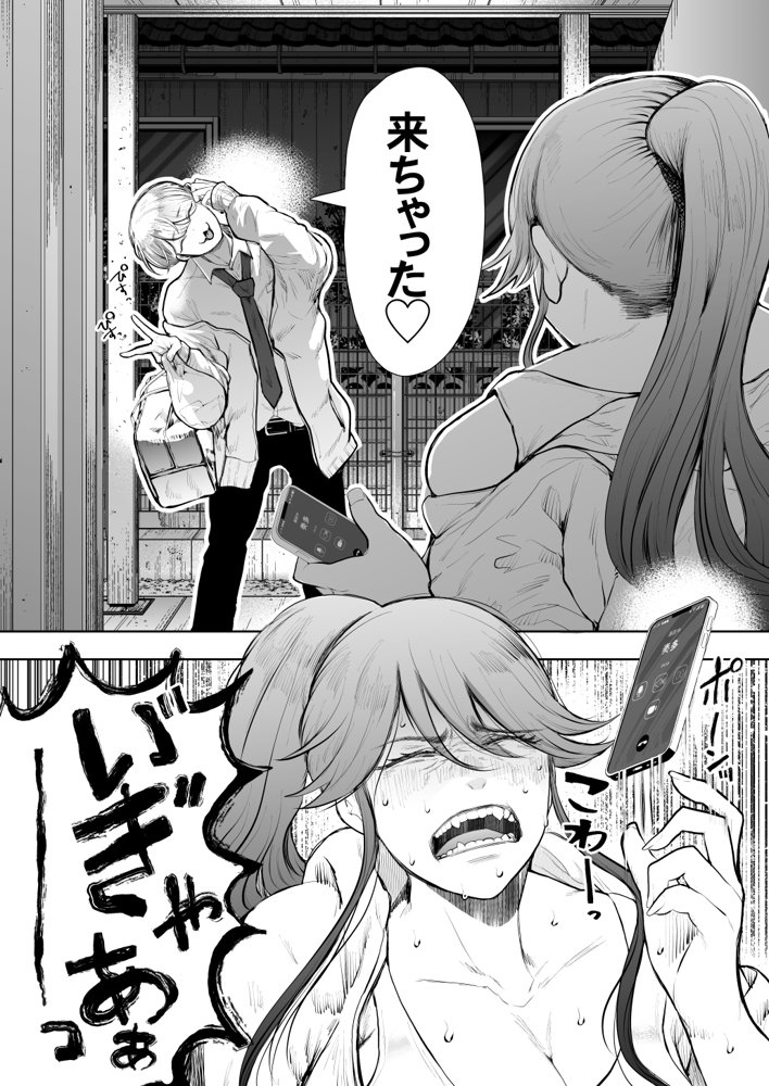 社畜OLは調教を断れないアフター2〜愛玩ペット調教編〜 無料エロ漫画 raw エロ同人誌画像 009
