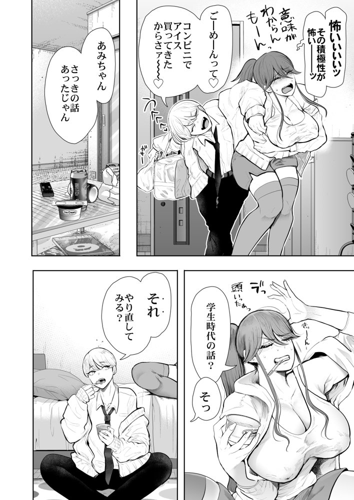 社畜OLは調教を断れないアフター2〜愛玩ペット調教編〜 無料エロ漫画 raw エロ同人誌画像 010