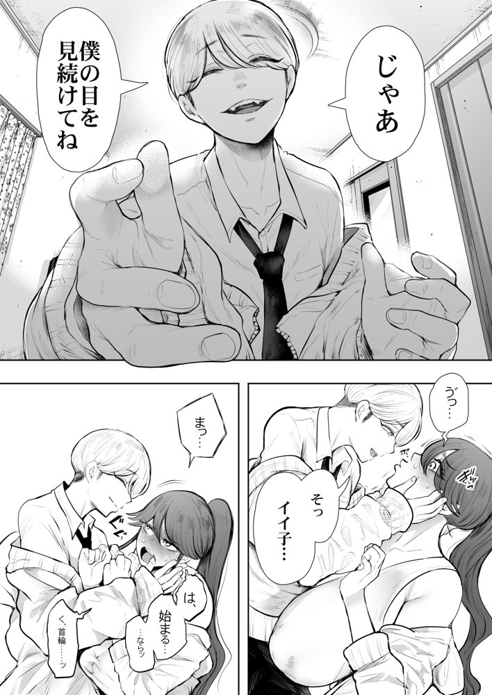 社畜OLは調教を断れないアフター2〜愛玩ペット調教編〜 無料エロ漫画 raw エロ同人誌画像 012