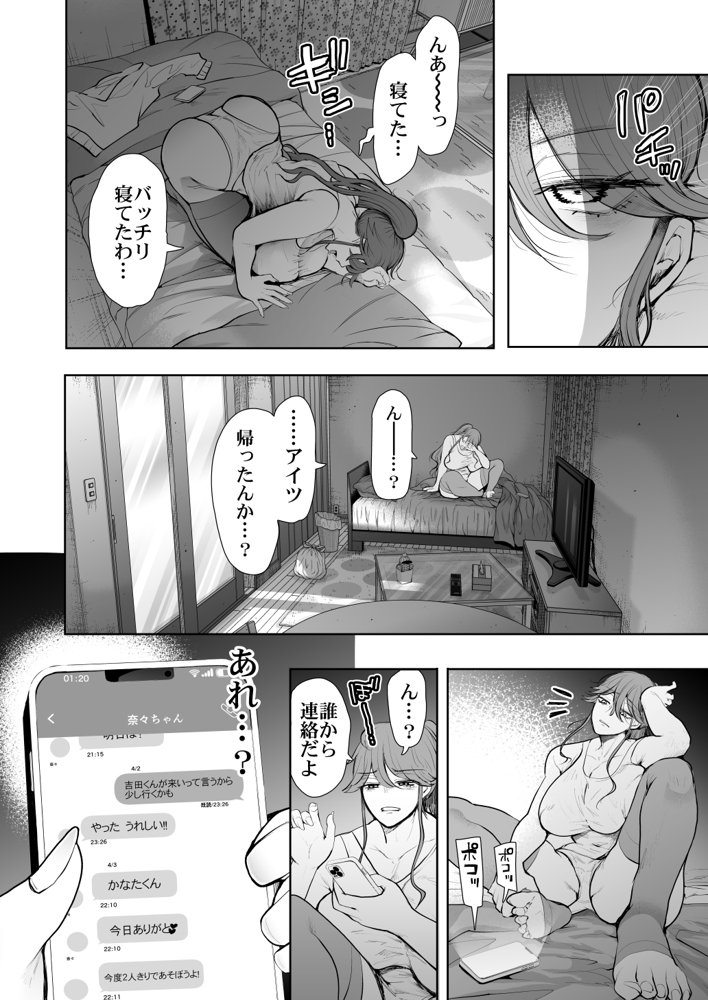 社畜OLは調教を断れないアフター2〜愛玩ペット調教編〜 無料エロ漫画 raw エロ同人誌画像 042