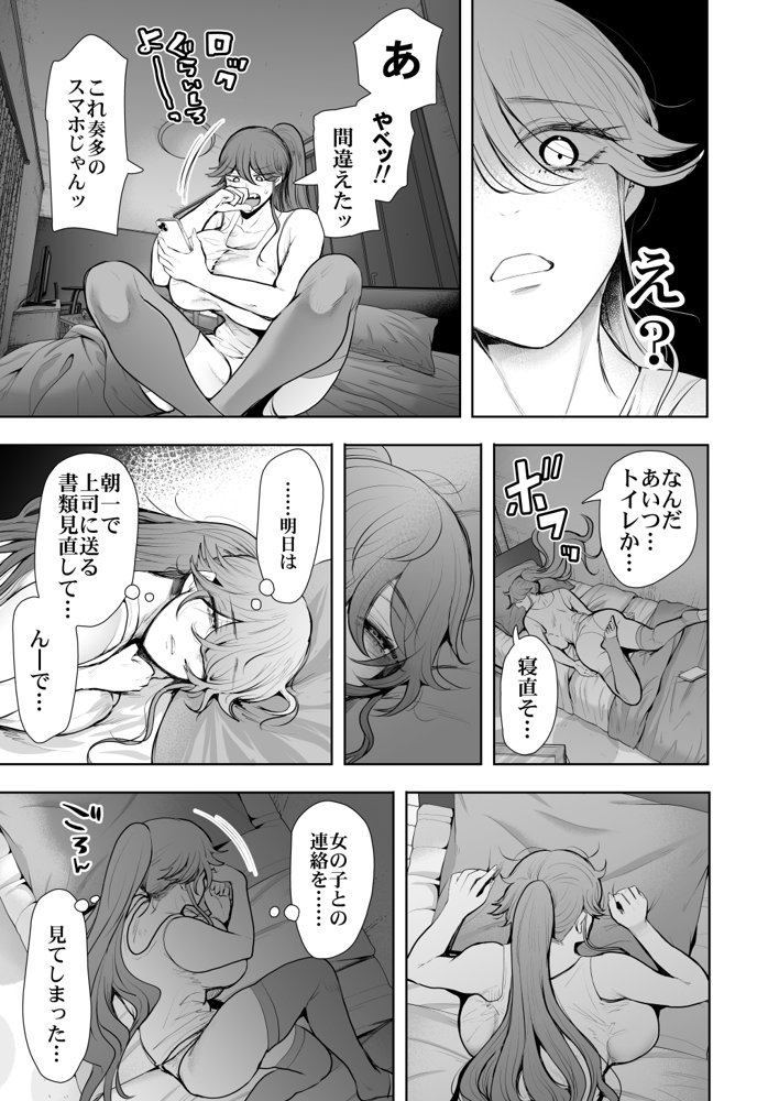 社畜OLは調教を断れないアフター2〜愛玩ペット調教編〜 無料エロ漫画 raw エロ同人誌画像 043