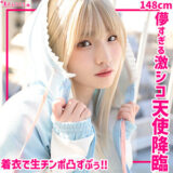 smuh062【ひめちぴ】無料エロ動画AV
