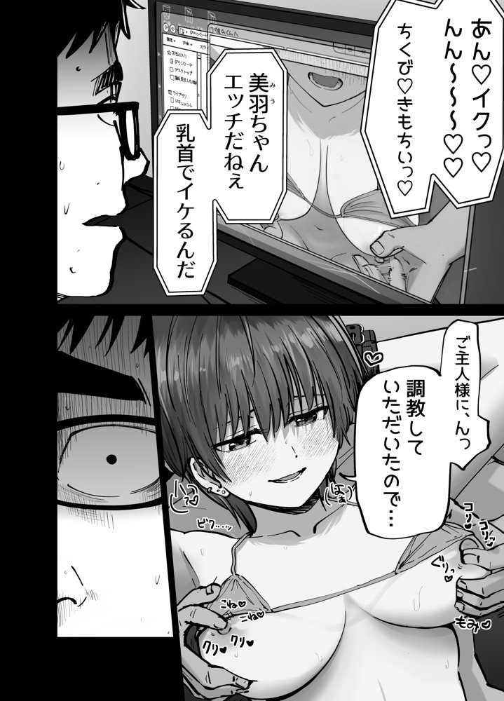 托卵の娘 無料エロ漫画 raw エロ同人誌画像 021