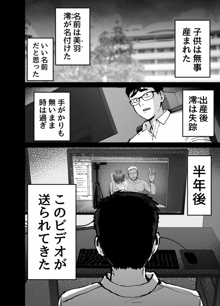 托卵の娘 無料エロ漫画 raw エロ同人誌画像 060
