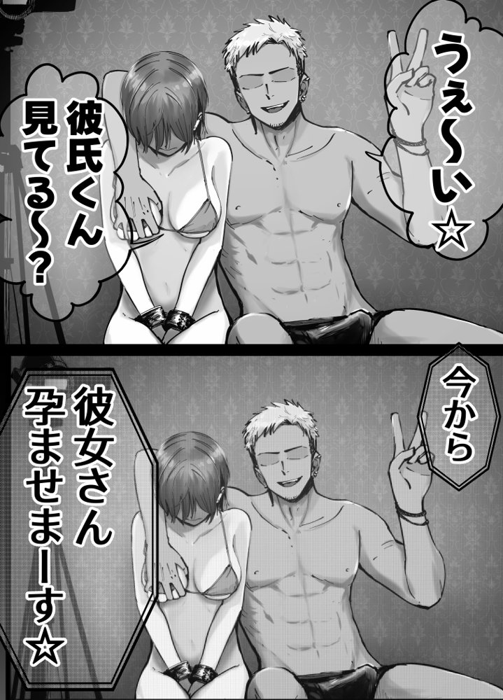 托卵の娘 無料エロ漫画 raw エロ同人誌画像 061