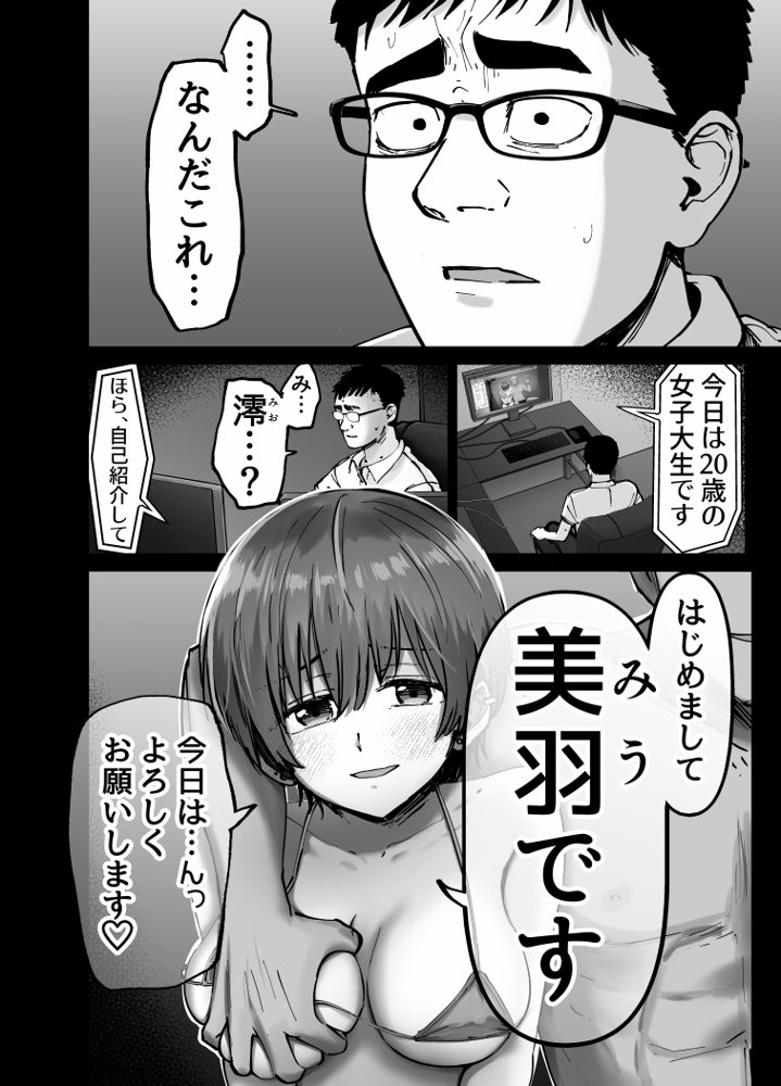 托卵の娘 無料エロ漫画 raw エロ同人誌画像 062