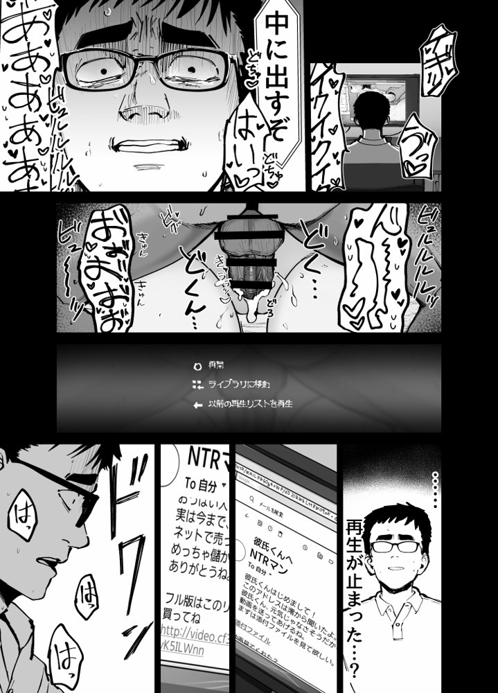 托卵の娘 無料エロ漫画 raw エロ同人誌画像 071