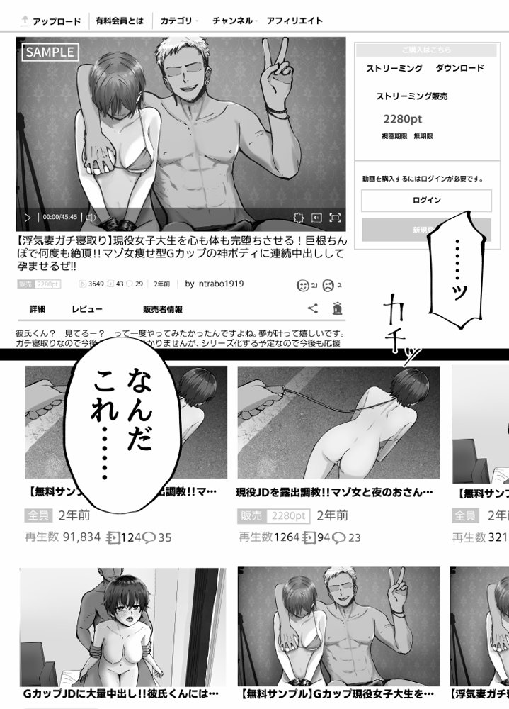 托卵の娘 無料エロ漫画 raw エロ同人誌画像 072