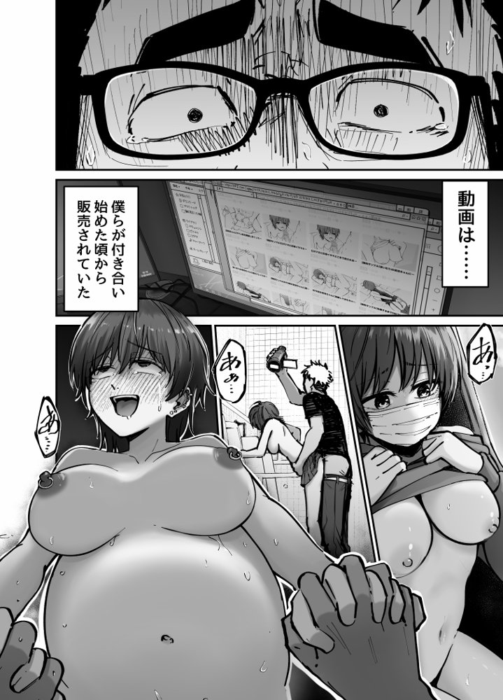 托卵の娘 無料エロ漫画 raw エロ同人誌画像 074