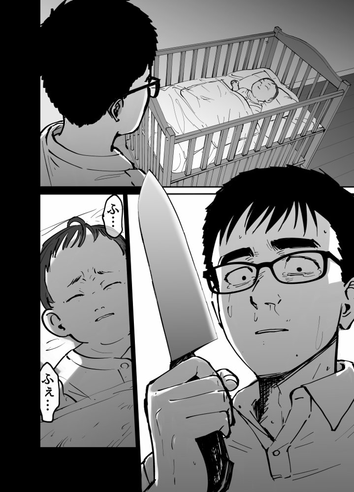托卵の娘 無料エロ漫画 raw エロ同人誌画像 078