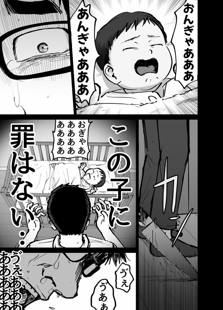 托卵の娘 無料エロ漫画 raw エロ同人誌画像 079