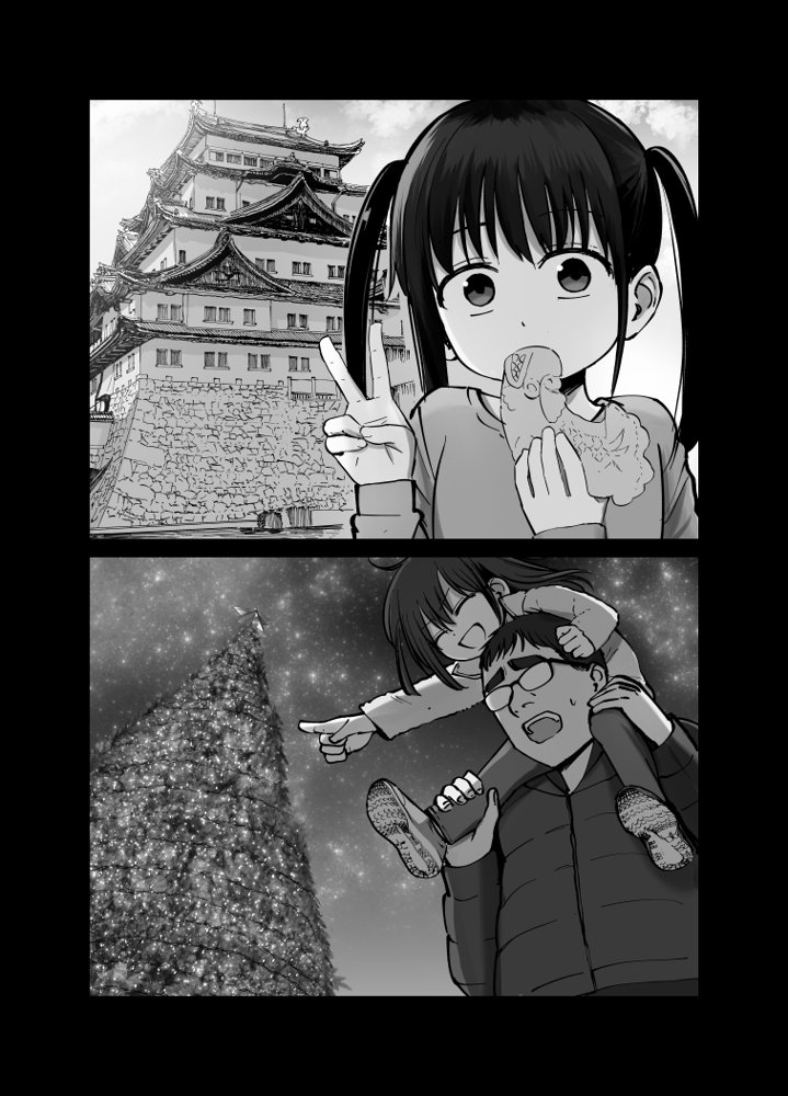 托卵の娘 無料エロ漫画 raw エロ同人誌画像 081
