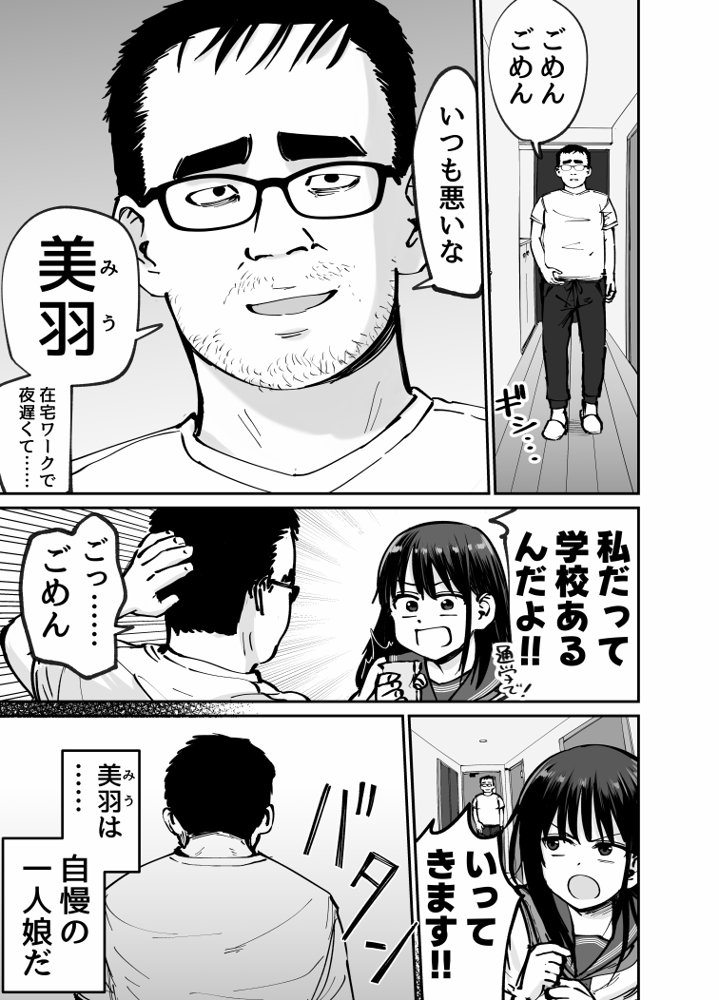 托卵の娘 無料エロ漫画 raw エロ同人誌画像 049