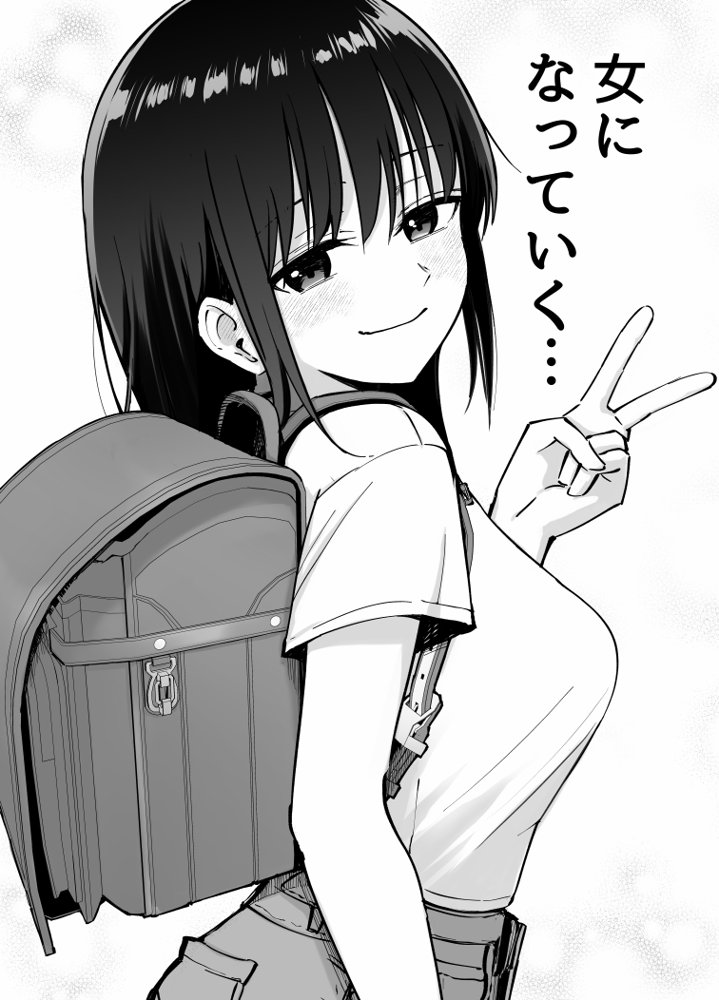 托卵の娘 無料エロ漫画 raw エロ同人誌画像 088