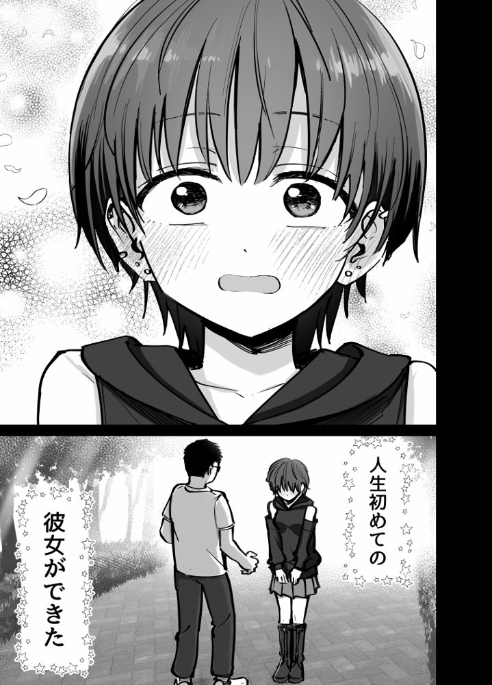 托卵の娘 無料エロ漫画 raw エロ同人誌画像 051