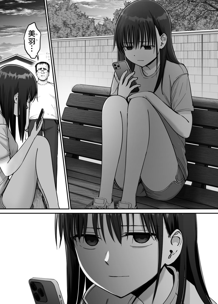 托卵の娘2 無料エロ漫画 raw エロ同人誌画像 012