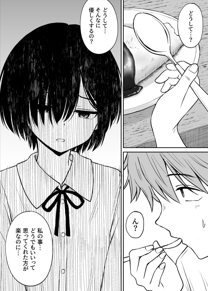 雨が降る夜にだけ義妹を抱く話 無料エロ漫画 raw エロ同人誌画像 006