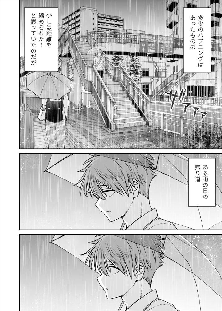 雨が降る夜にだけ義妹を抱く話 無料エロ漫画 raw エロ同人誌画像 014