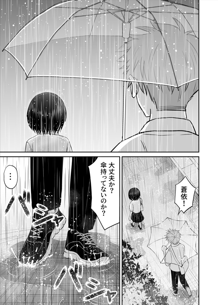 雨が降る夜にだけ義妹を抱く話 無料エロ漫画 raw エロ同人誌画像 015