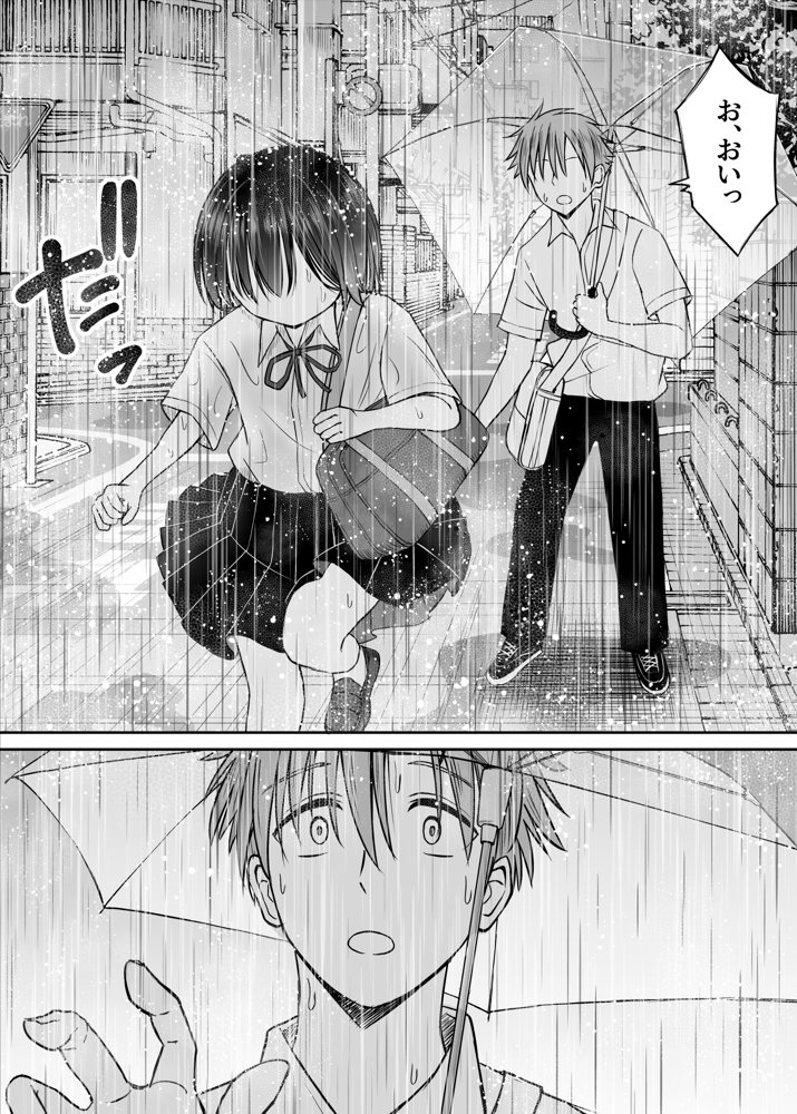 雨が降る夜にだけ義妹を抱く話 無料エロ漫画 raw エロ同人誌画像 017