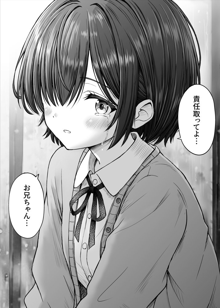 雨が降る夜にだけ義妹を抱く話 無料エロ漫画 raw エロ同人誌画像 022
